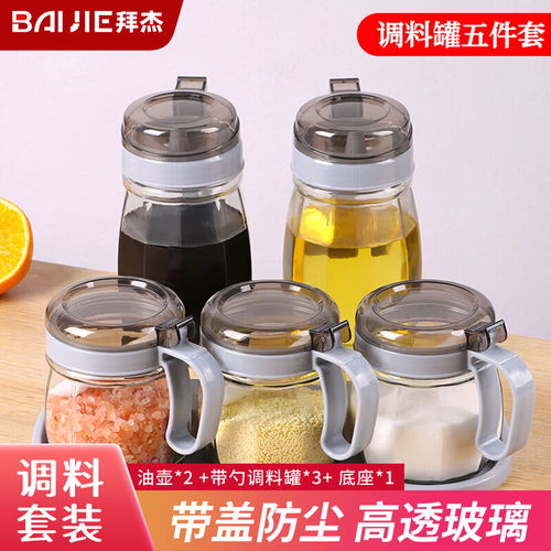 星坊自動(dòng)開(kāi)合油壺四格帶勺調(diào)味罐醬料調(diào)味盒佐料收納儲(chǔ)物瓶組合裝 調(diào)料盒油壺套裝